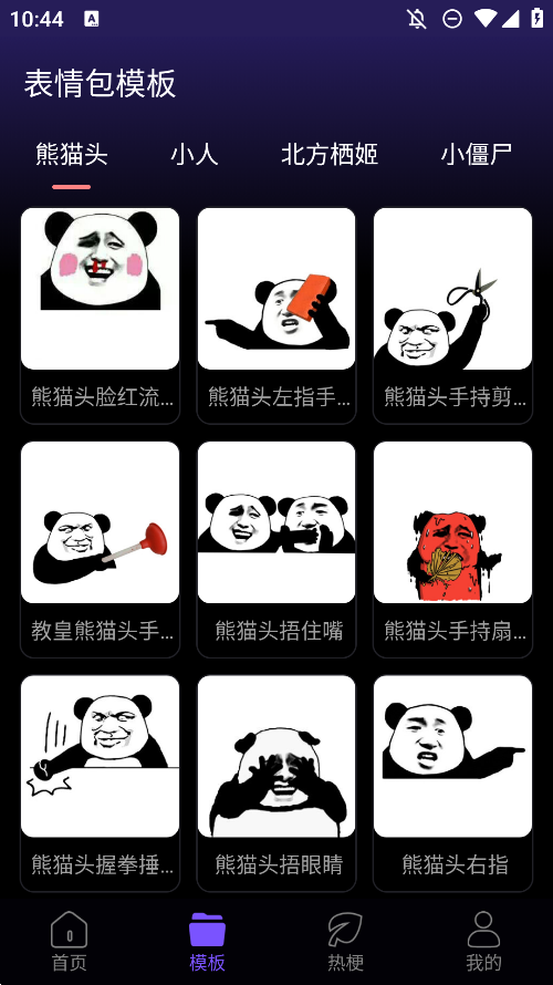 斗神表情包制作器安卓版