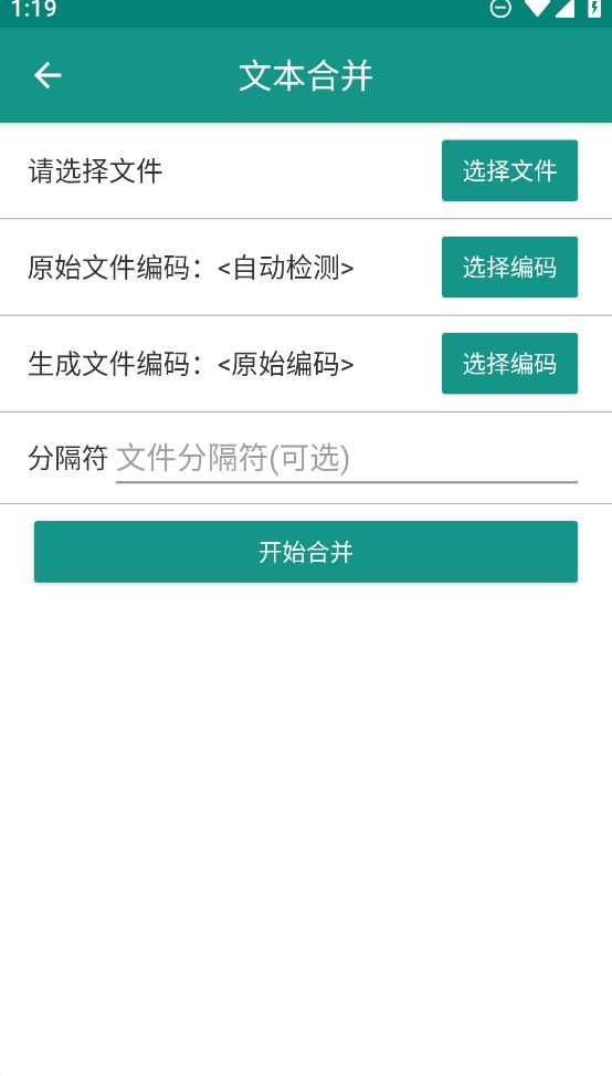 文本分割器官方版