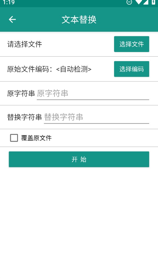 文本分割器官方版