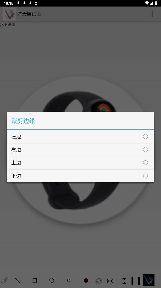 海天鷹畫圖App最新版本