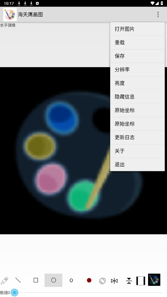 海天鷹畫圖App最新版本