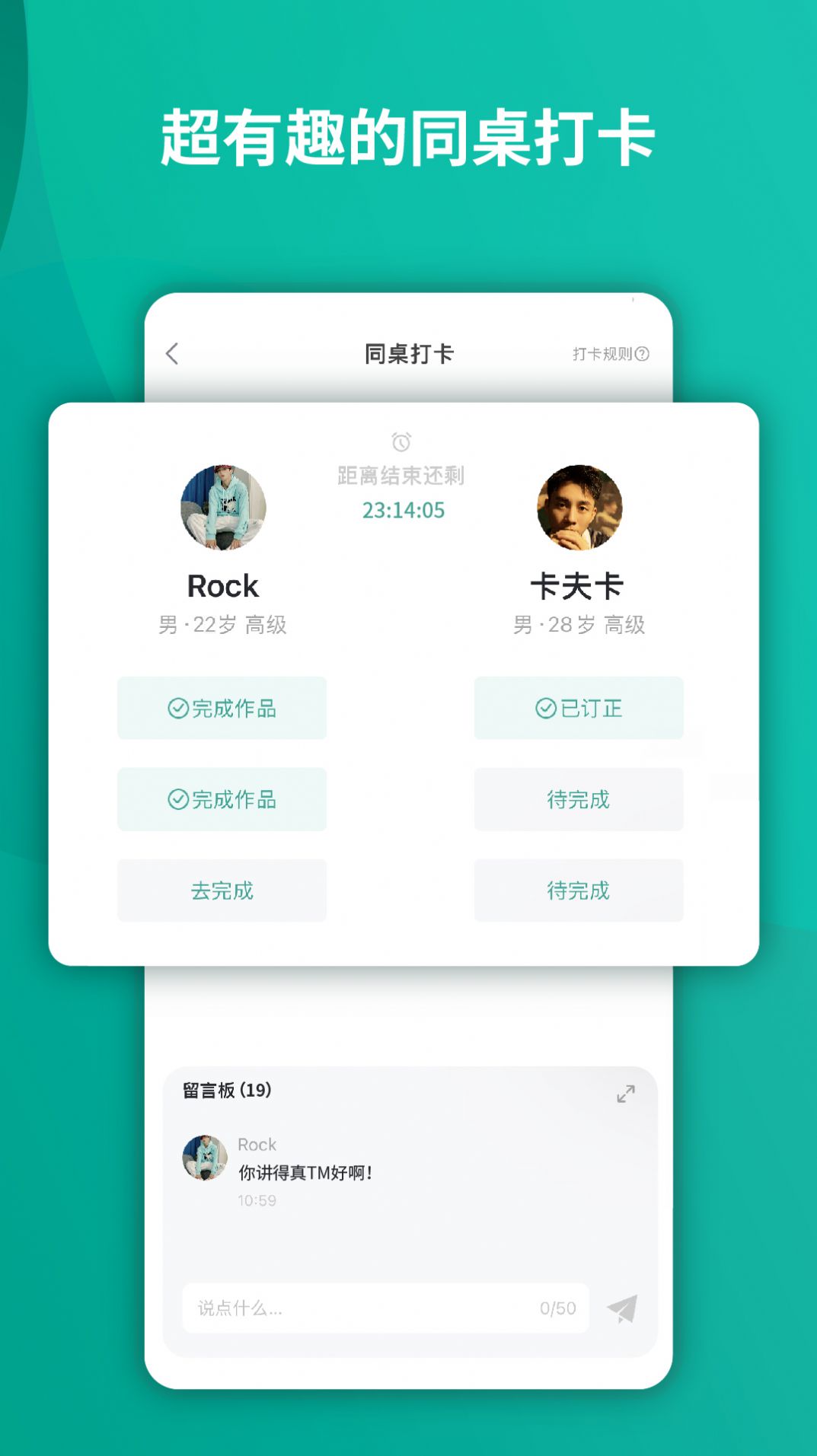 油條口語APP新版本
