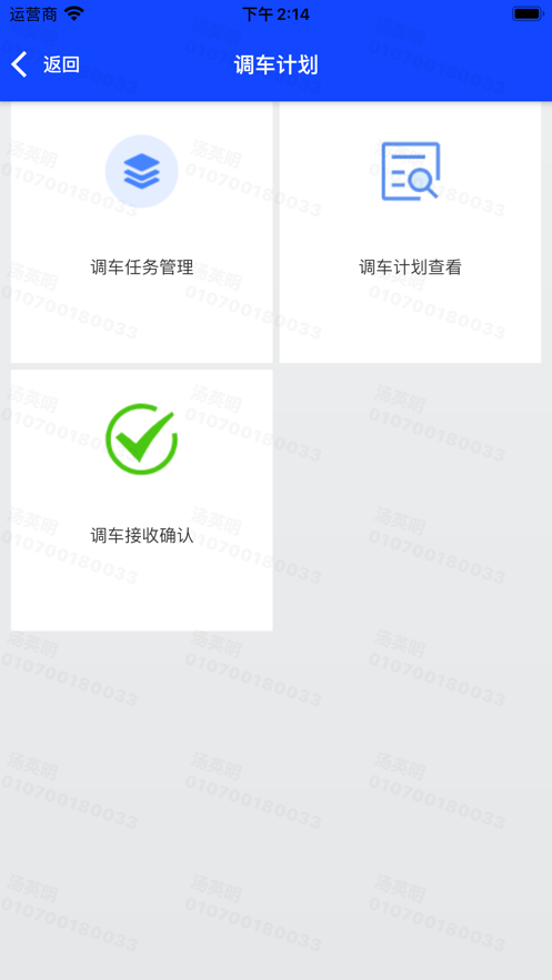 數(shù)聯(lián)浦鎮(zhèn)安卓版本