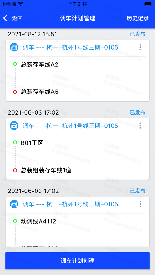 數(shù)聯(lián)浦鎮(zhèn)安卓版本