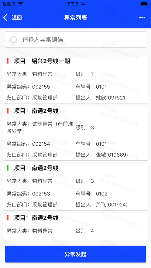 數(shù)聯(lián)浦鎮(zhèn)安卓版本
