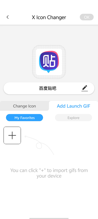 X Icon Changer 更新版