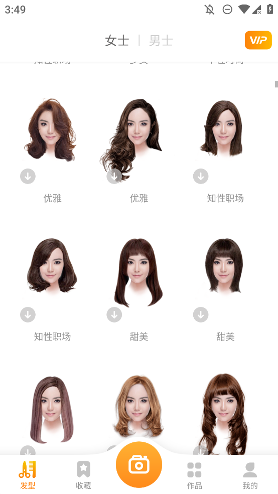 獨孤發(fā)型設(shè)計手機版