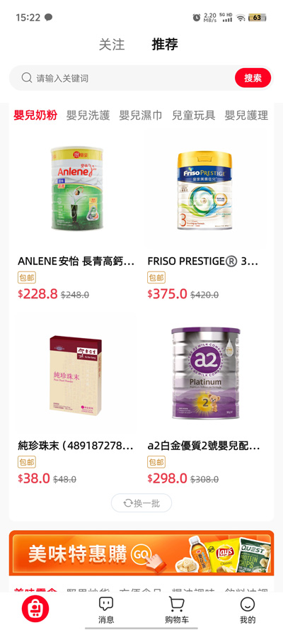 Loee購物App新版本