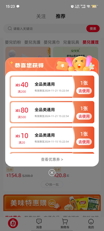 Loee購物App新版本