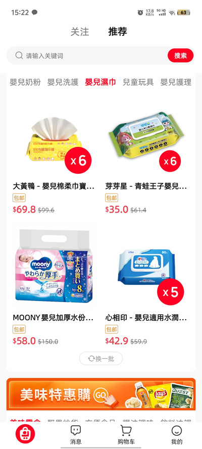Loee購物App新版本