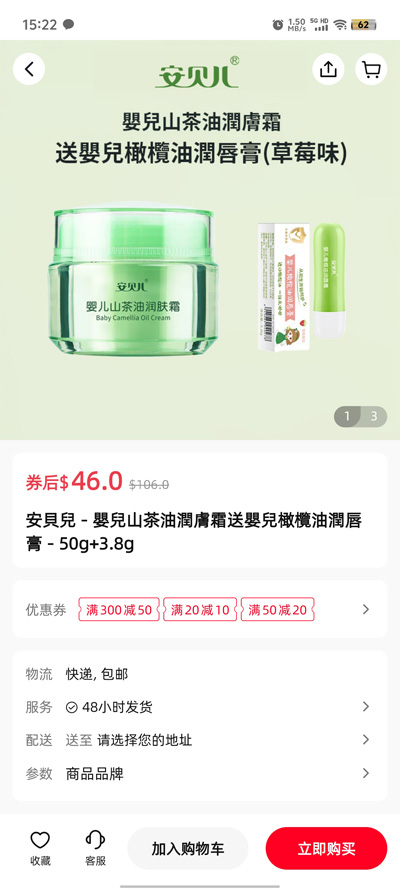 Loee購物App新版本