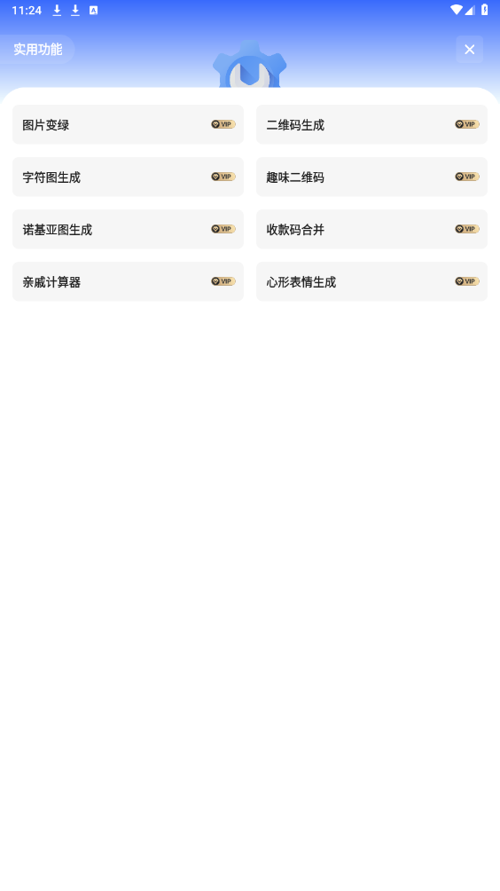 閃云軟件庫安卓版