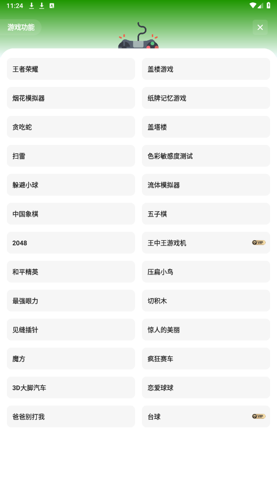 閃云軟件庫安卓版