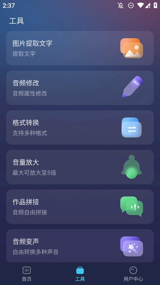 掌上配音文字轉(zhuǎn)語音APP