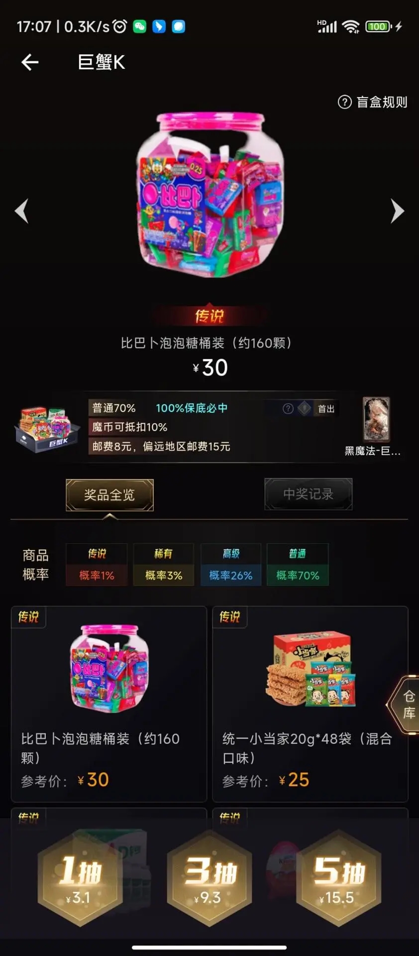 盲盒地帶OL最新版