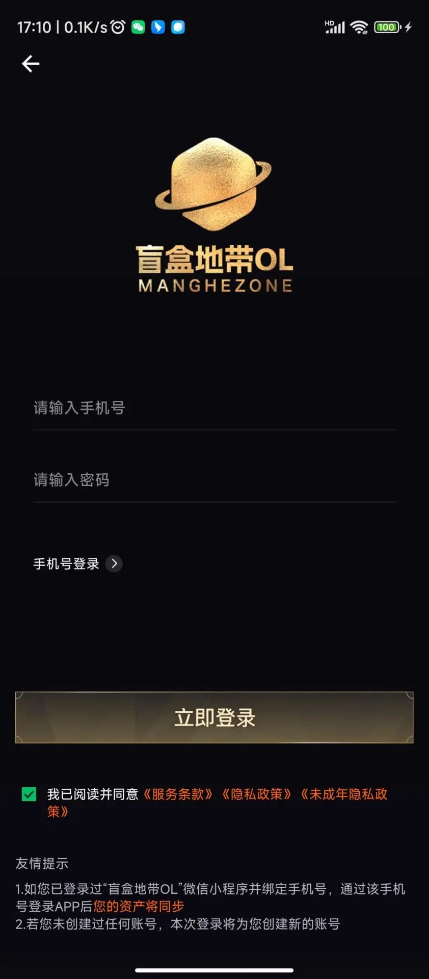 盲盒地帶OL最新版