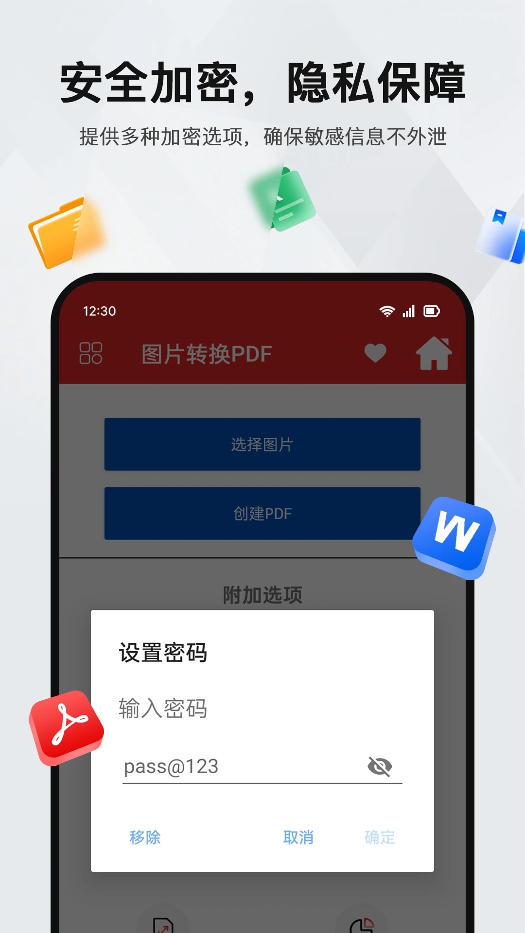 官方版PDF閱讀編輯器APP