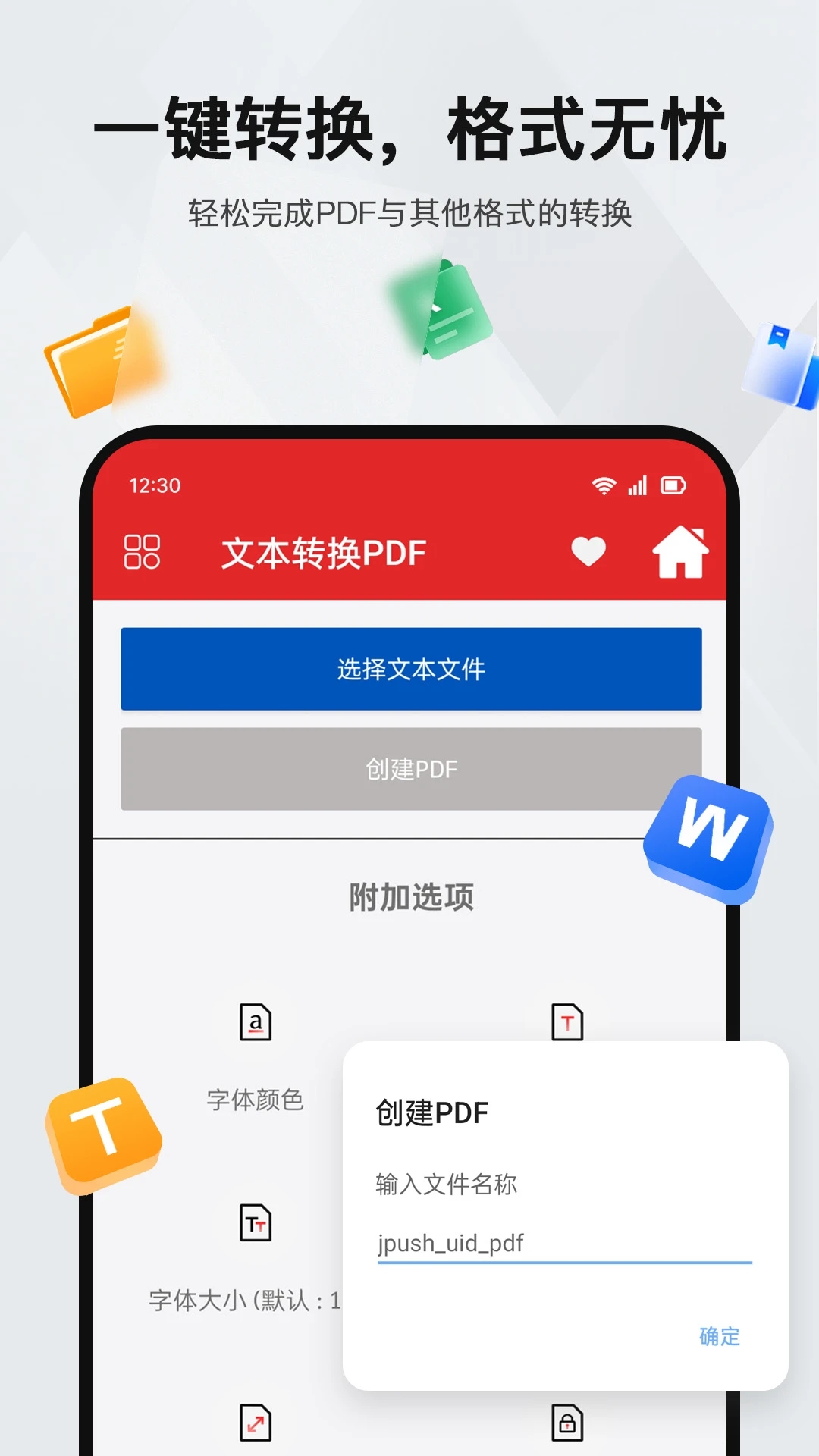官方版PDF閱讀編輯器APP