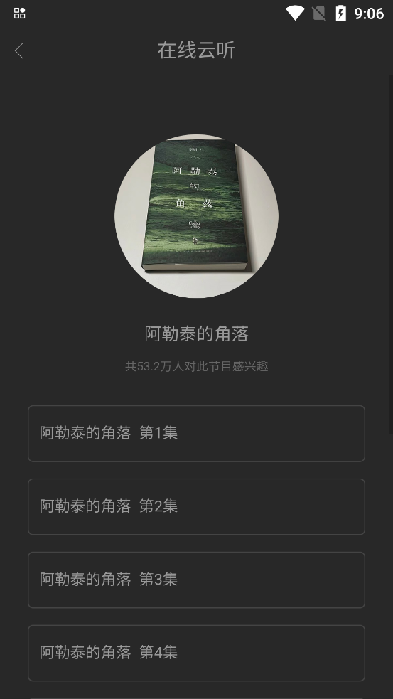 天涯云書app新版本