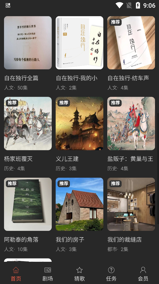 天涯云書app新版本