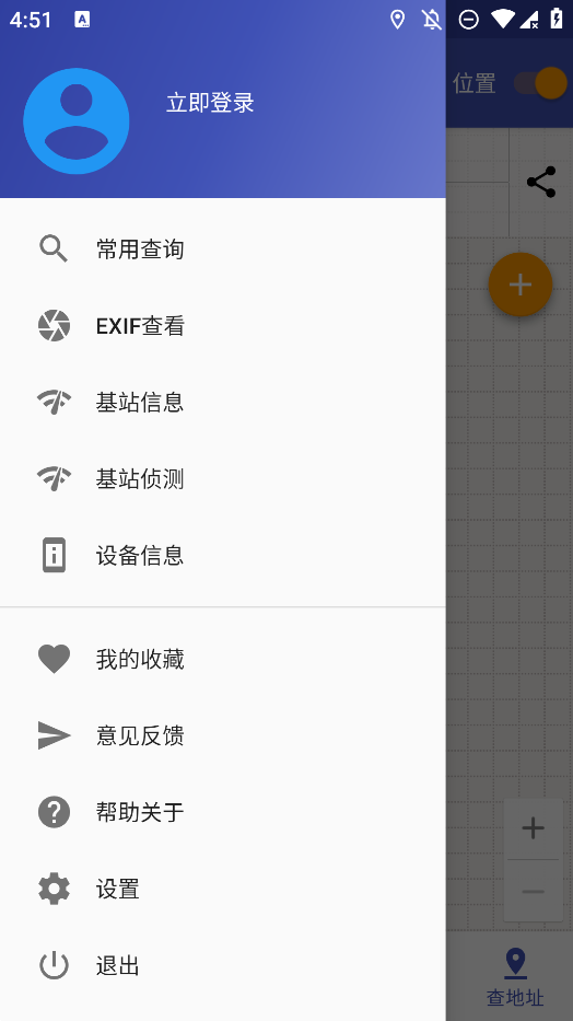 經(jīng)緯度查詢官方版