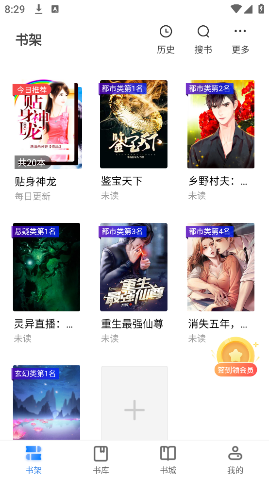 八零電子書免費(fèi)下載版