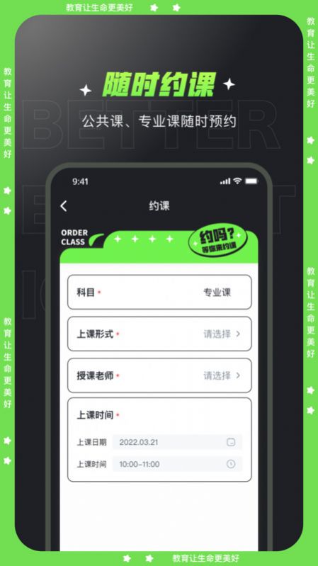 文都學堂安卓版
