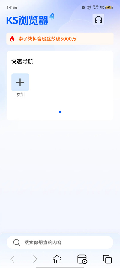 KS瀏覽器官方版
