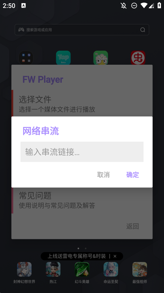 FW播放器正版應(yīng)用FW Player