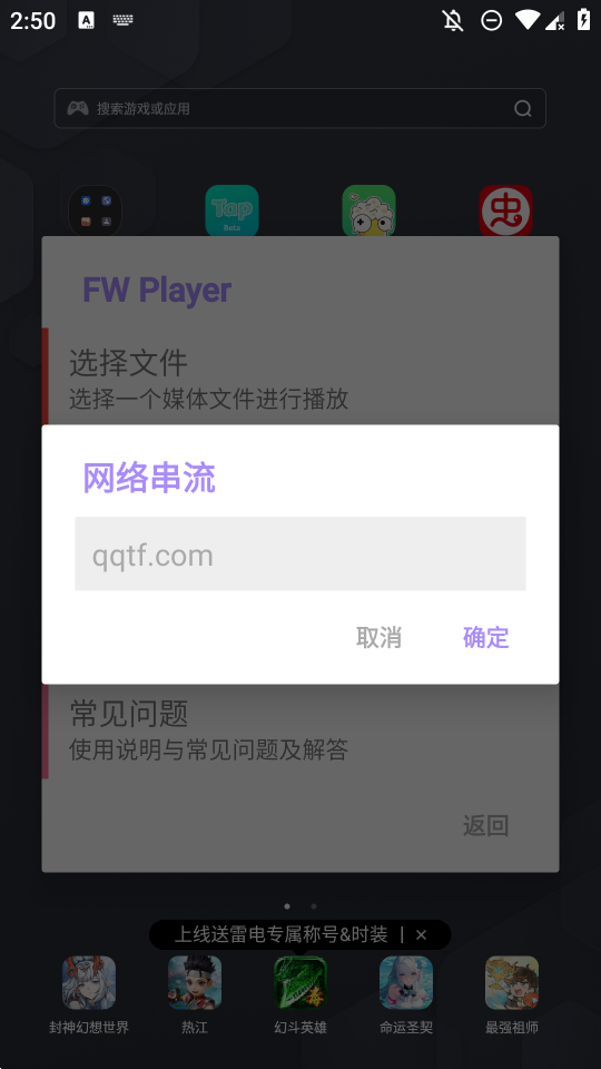 FW播放器正版應(yīng)用FW Player