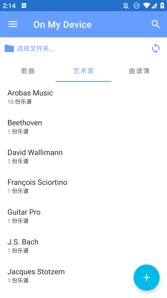 Guitar Pro吉他譜手機版