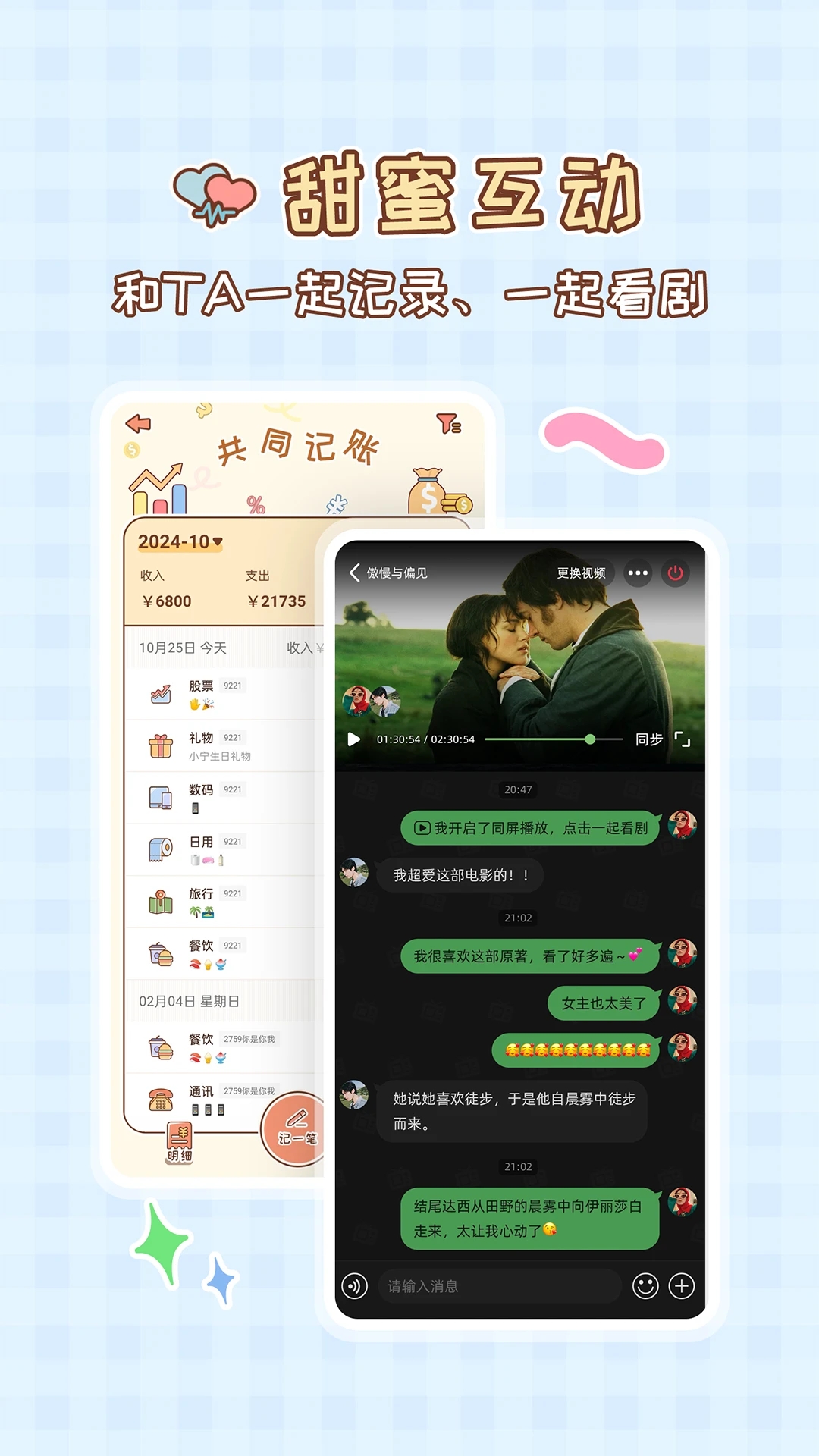 MeYou新版本