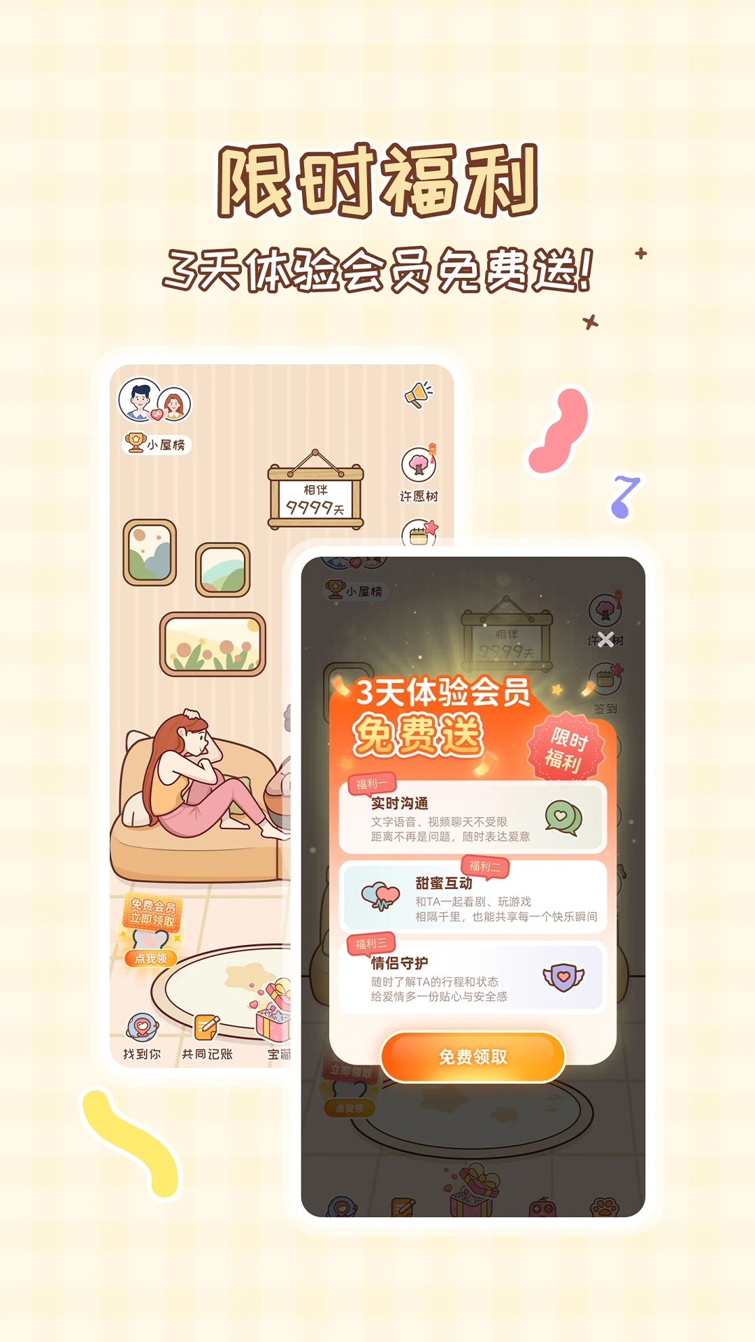 MeYou新版本