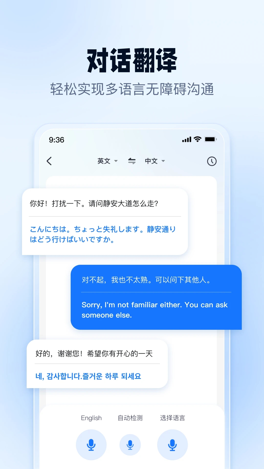 口語(yǔ)翻譯官官方版