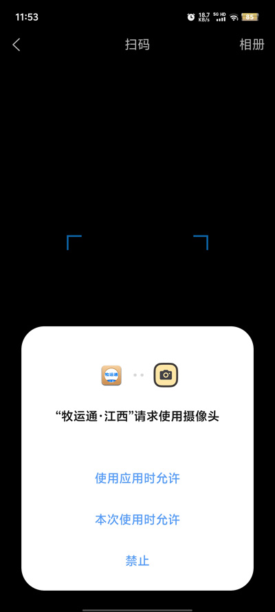 牧運(yùn)通江西官方版App