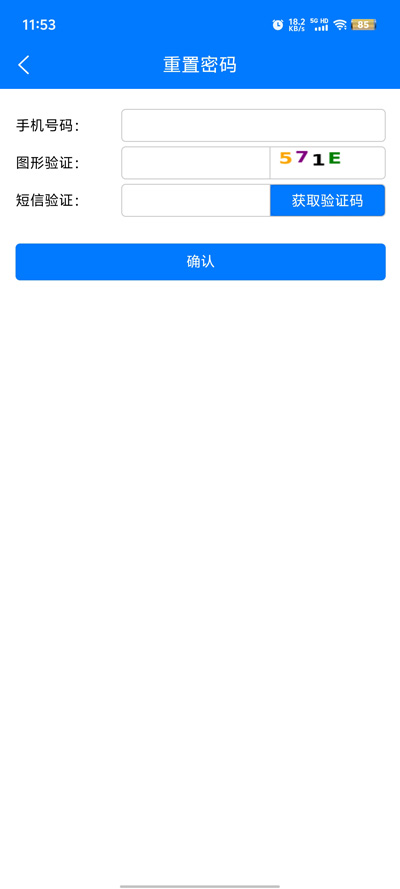 牧運(yùn)通江西官方版App