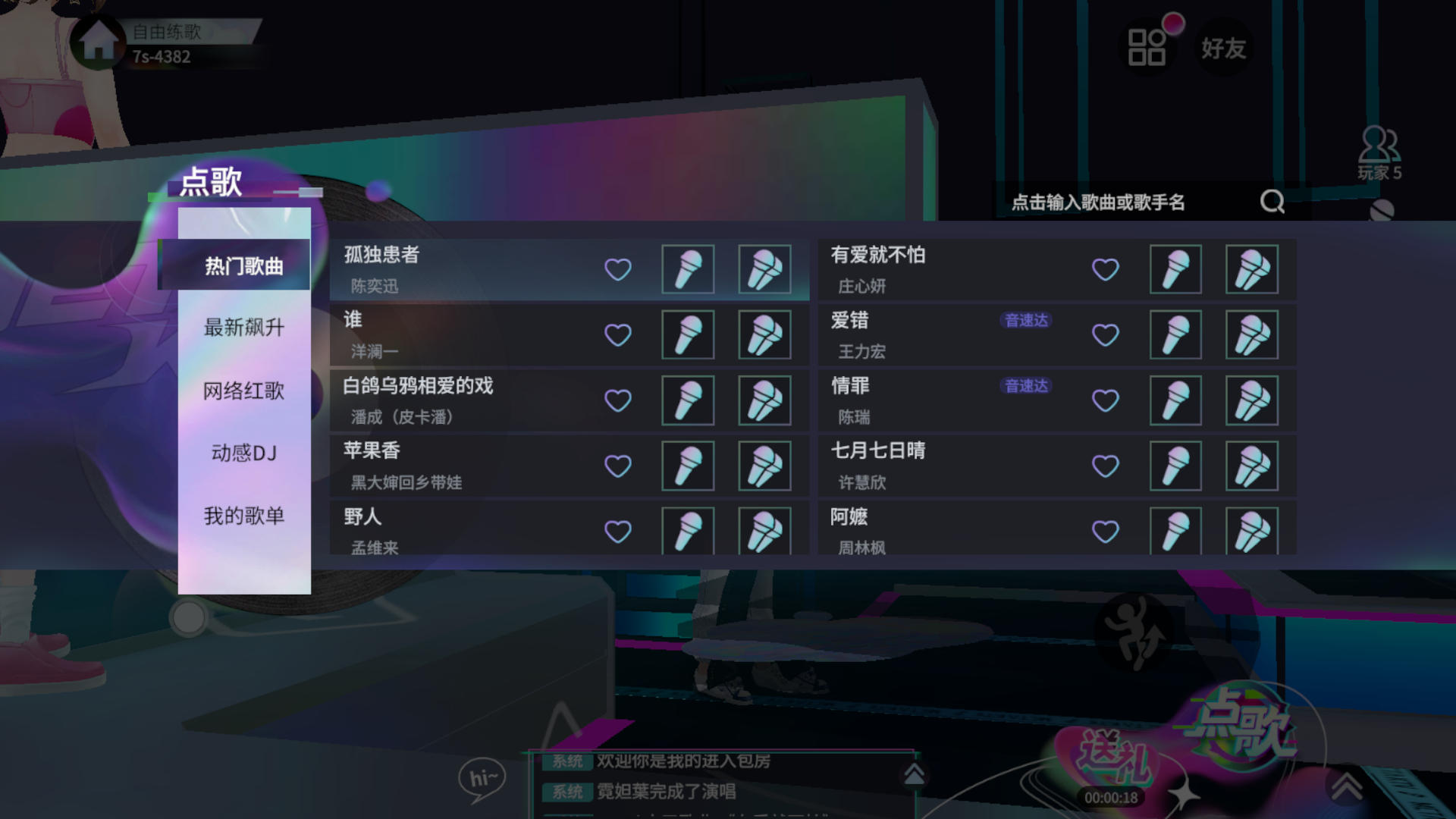 K歌app手機(jī)版