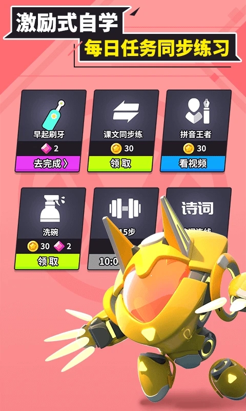 兜兜龍同步學(xué)官方版