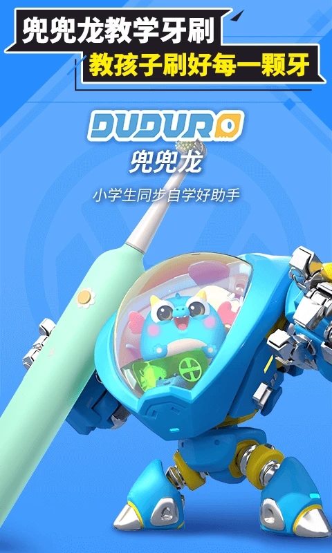 兜兜龍同步學(xué)官方版