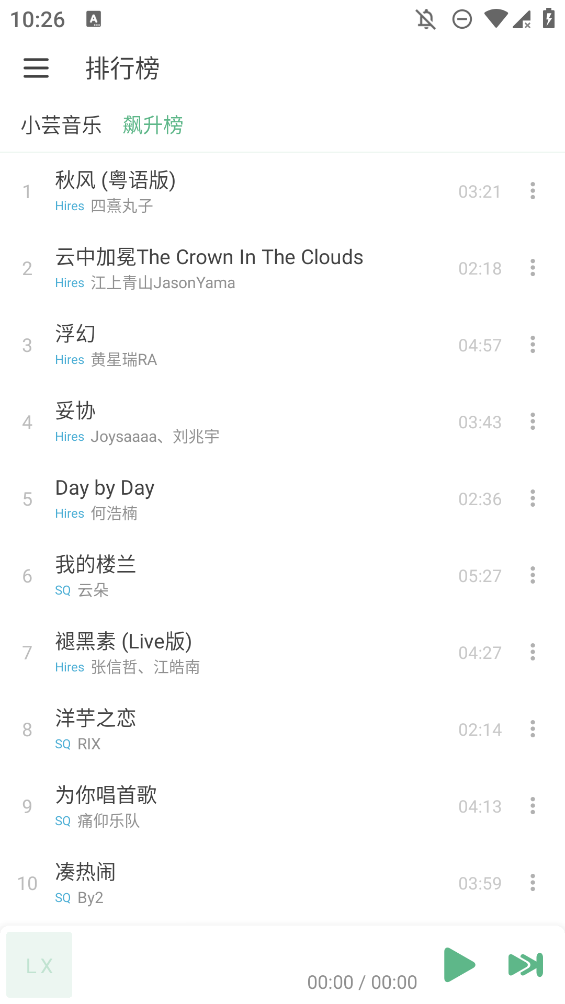 洛雪音樂8.8.8版