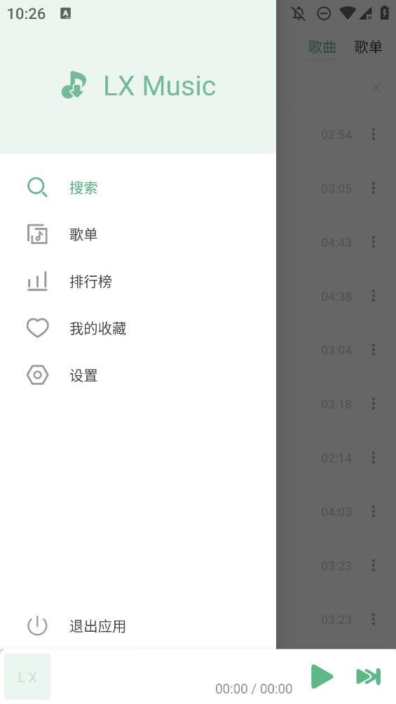 洛雪音樂8.8.8版