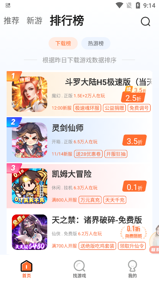 28盒子APP最新版本
