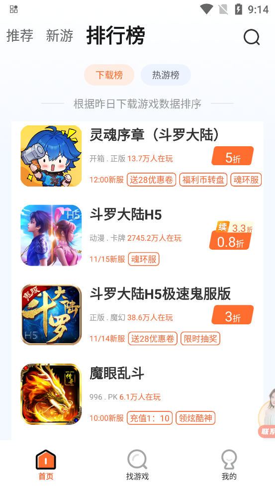 28盒子APP最新版本