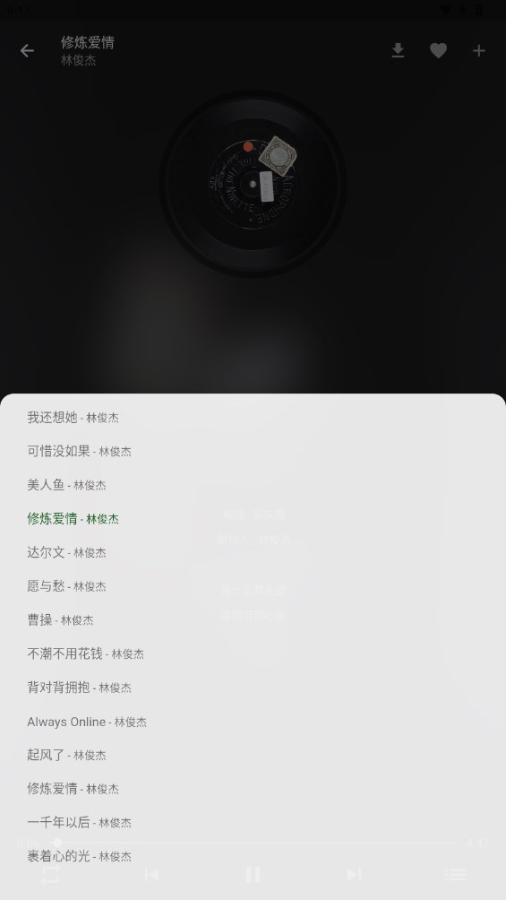 zpod音樂安卓版本