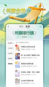 書旗小說(shuō)大全APP繁體版