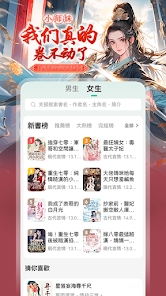 書旗小說(shuō)大全APP繁體版