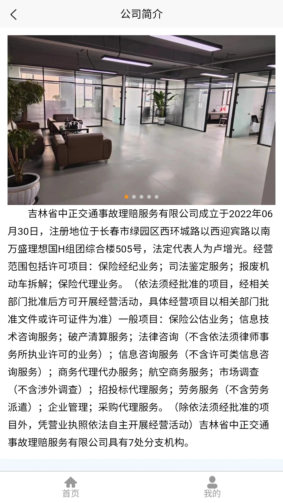 中正服務(wù)APP正式版