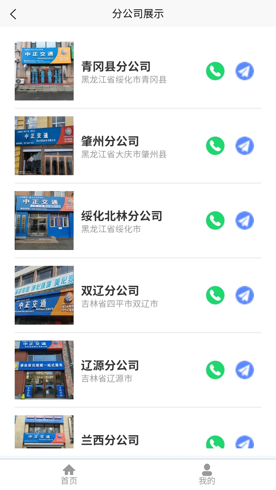 中正服務(wù)APP正式版