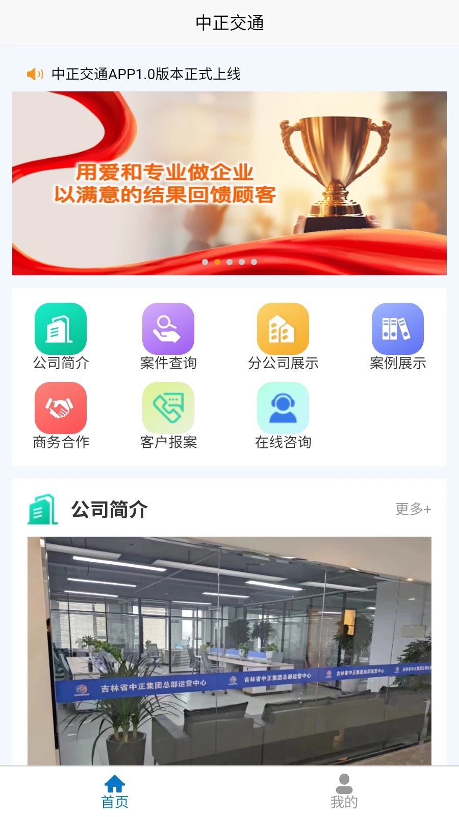 中正服務(wù)APP正式版