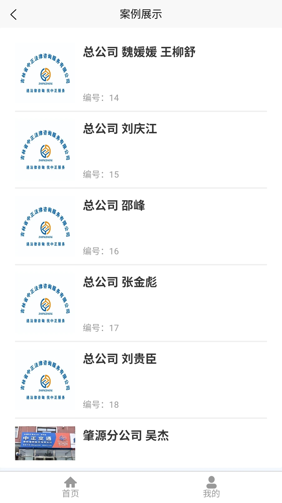 中正服務(wù)APP正式版